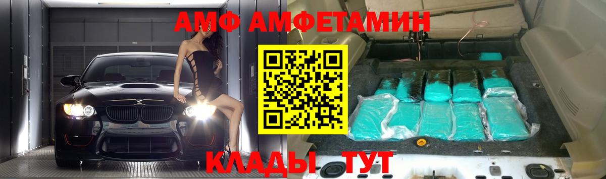 АМФ Розовый Коряжма