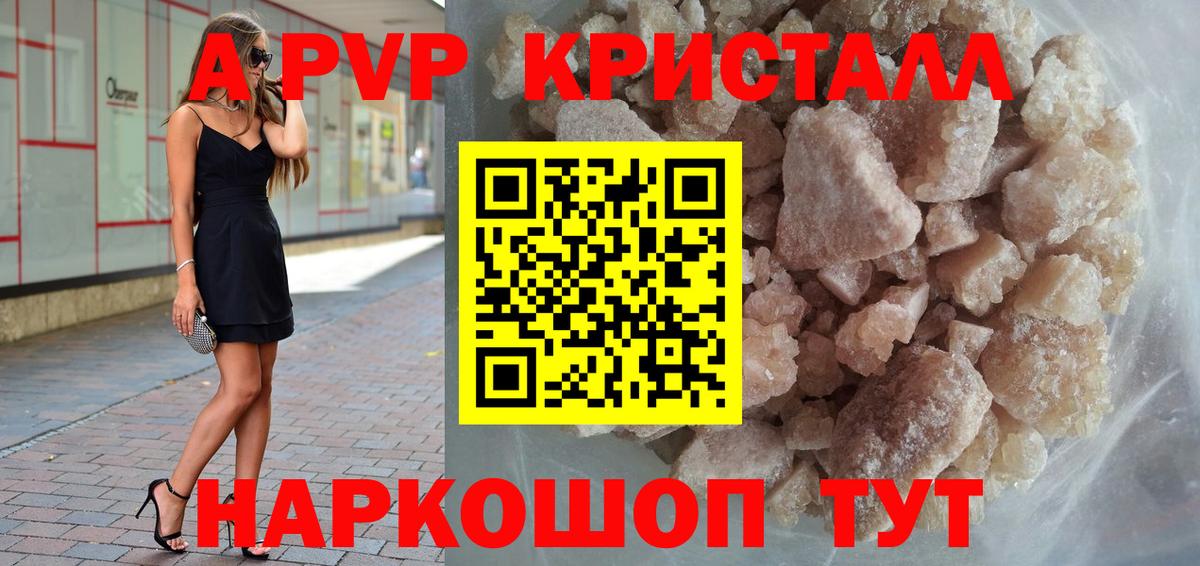 Alpha PVP мука  A-PVP кристаллы  Коряжма  A PVP Crystall  Вход с VPN 
