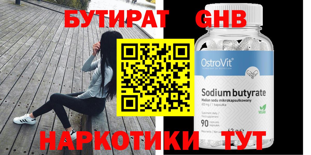 Бутират буратино Коряжма