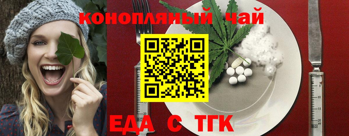 Печенье с ТГК марихуана Коряжма