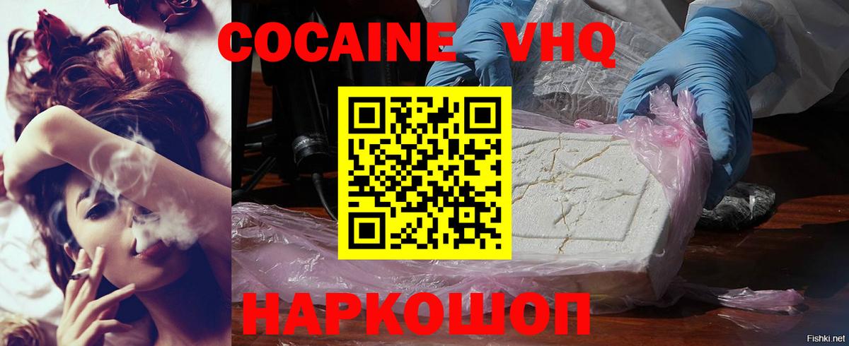 Cocaine Эквадор Коряжма