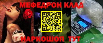 мефедрон Бугуруслан