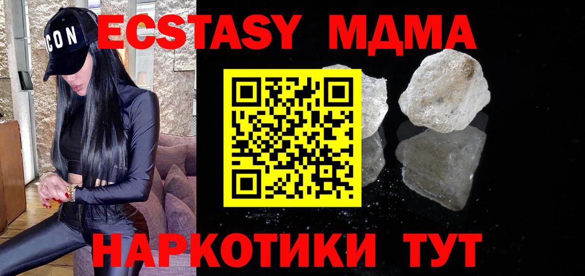 МДМА crystal  MDMA crystal  Коряжма  MDMA  Вход с VPN 