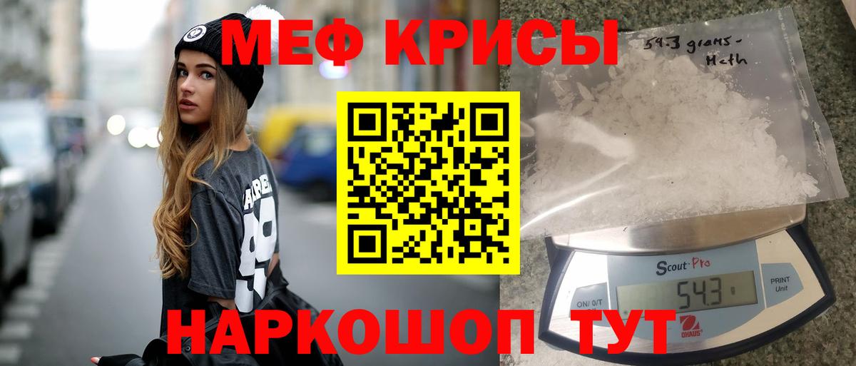 цена   Вход с VPN  МЯУ-МЯУ  Меф  МЯУ-МЯУ VHQ  Коряжма  МЕФ кристаллы 