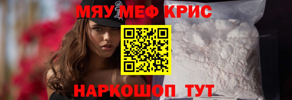 МЕФ кристаллы Коряжма