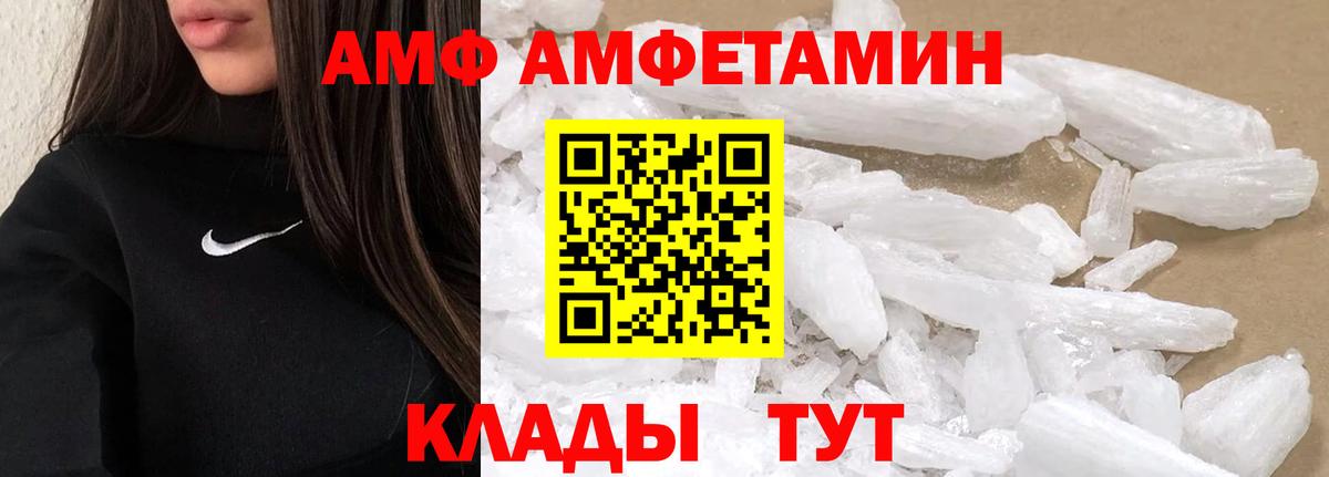МЕТАМФЕТАМИН кристалл Коряжма